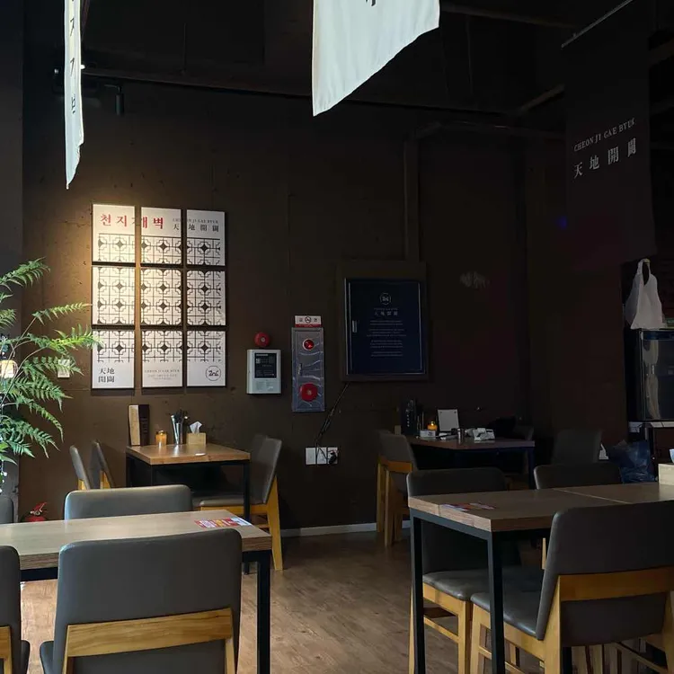 천지개벽 대표 사진