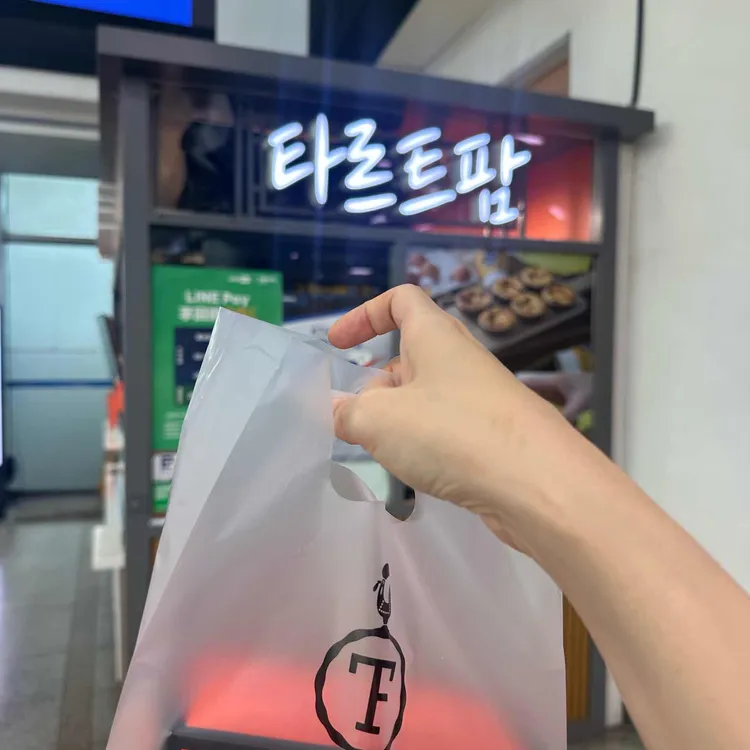 타르트팜 대표 사진