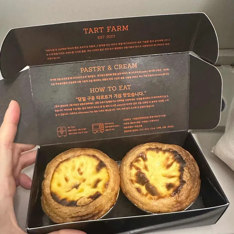 타르트팜 대표 사진