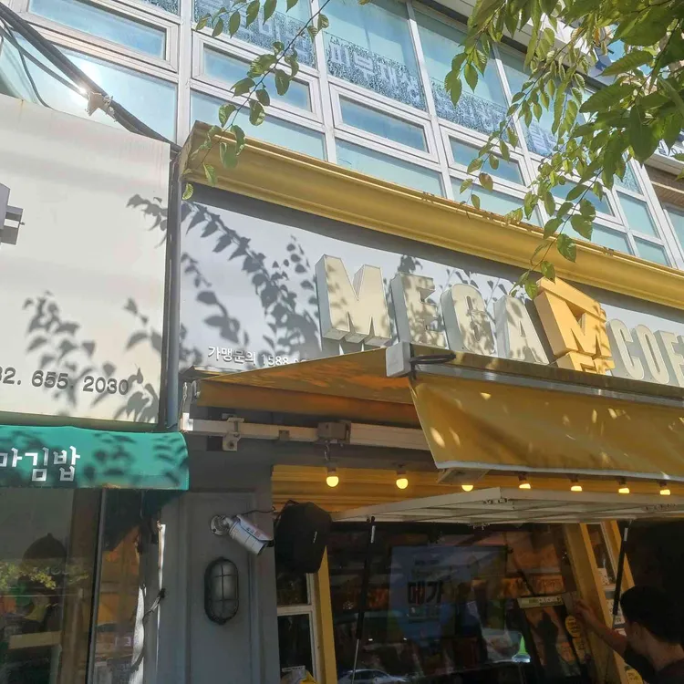 메가MGC커피 대표 사진