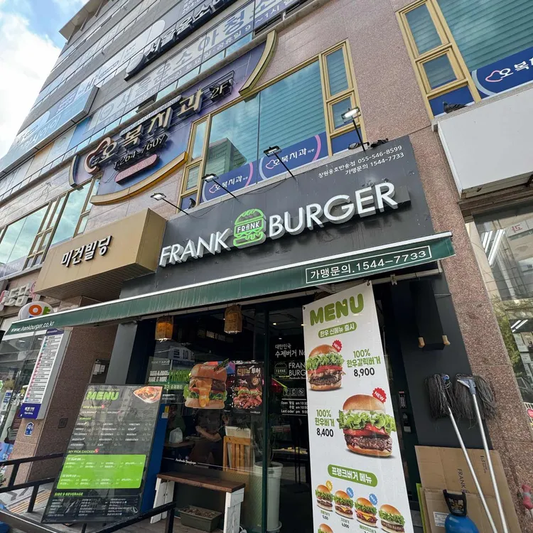 프랭크버거 대표 사진