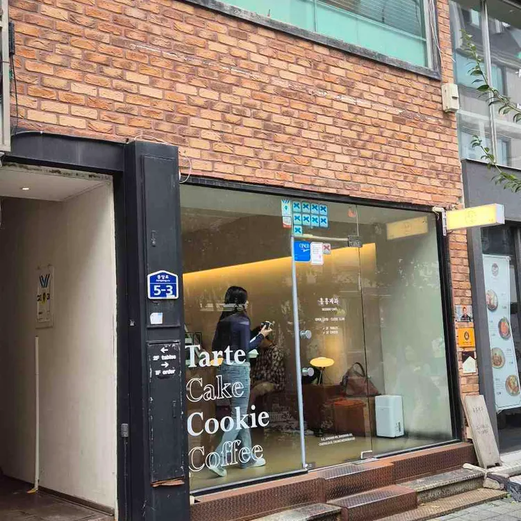 흥흥제과 사진
