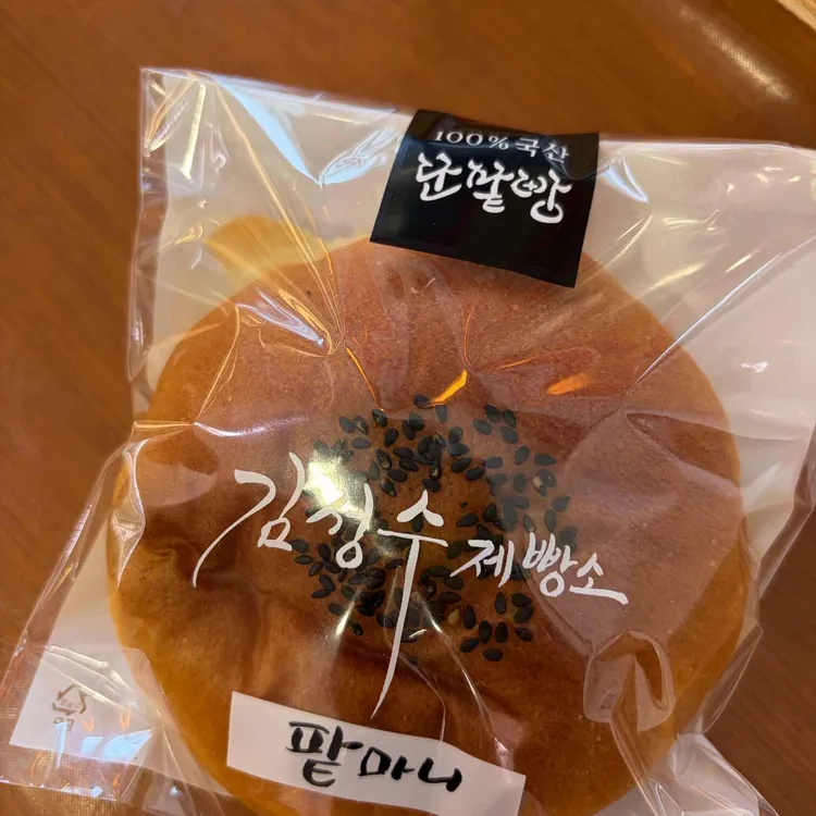 김성수제빵소 사진