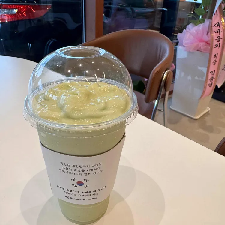 텐퍼센트커피 대표 사진