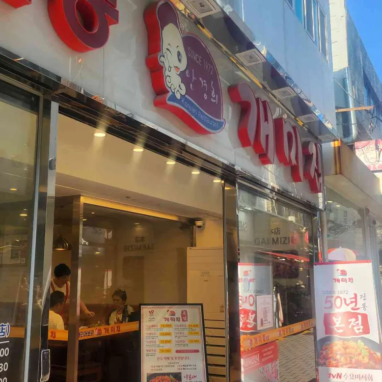 개미집 사진