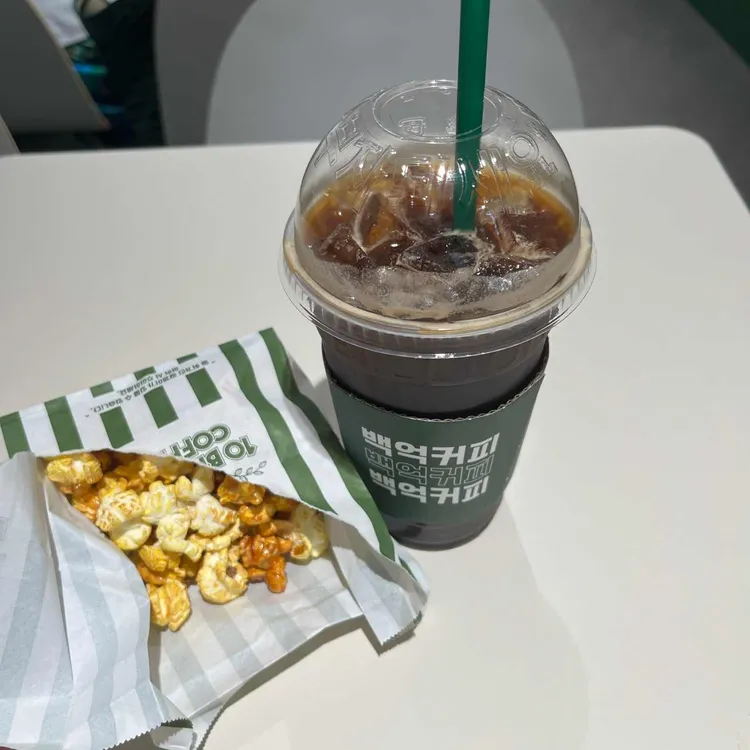 백억커피 대표 사진