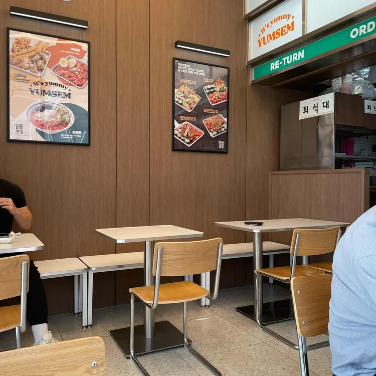 얌샘김밥 대표 사진