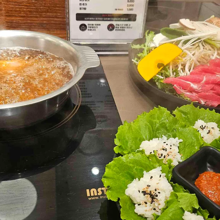 샤브퀴진 대표 사진