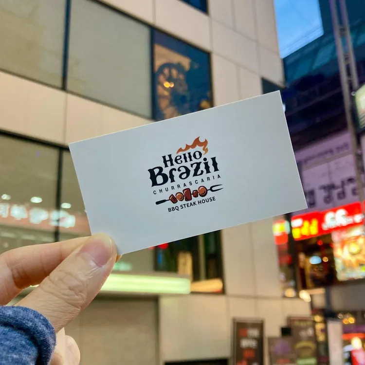 헬로 브라질 사진