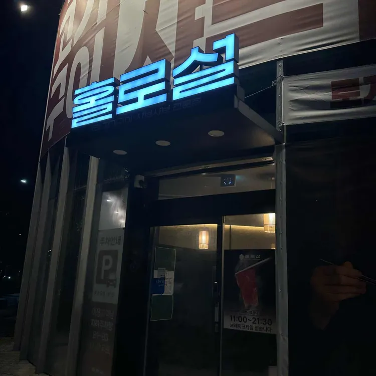 홀로설 대표 사진