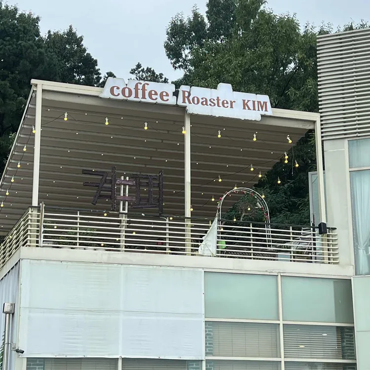 로스터킴 대표 사진