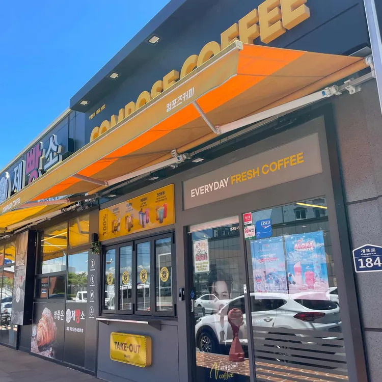 컴포즈커피 대표 사진