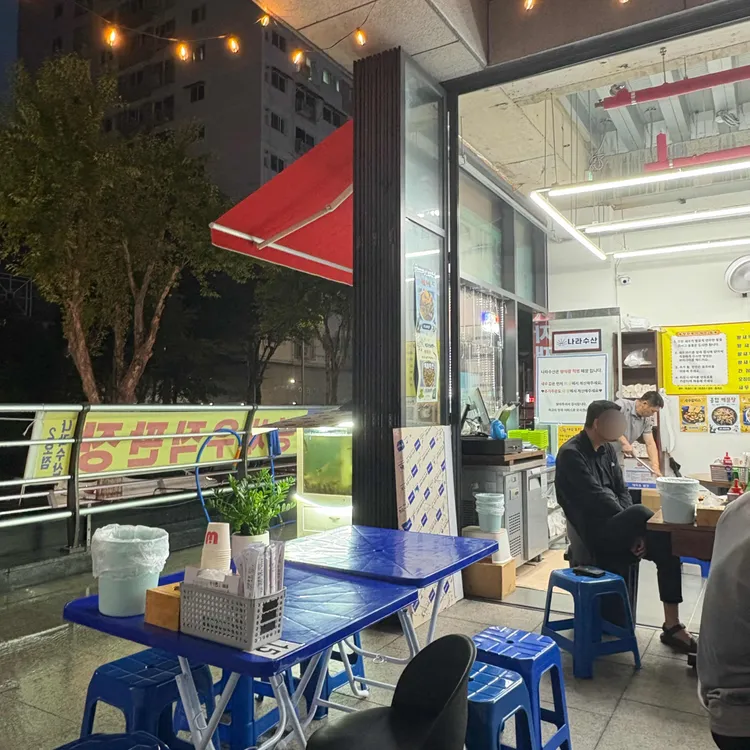 나라수산2 대표 사진