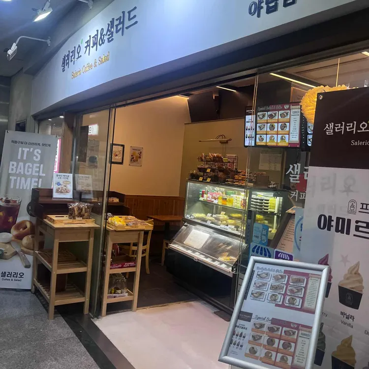 샐러리오 커피 & 샐러드 대표 사진