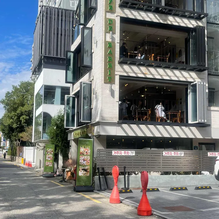 카페 드 래빗 사진