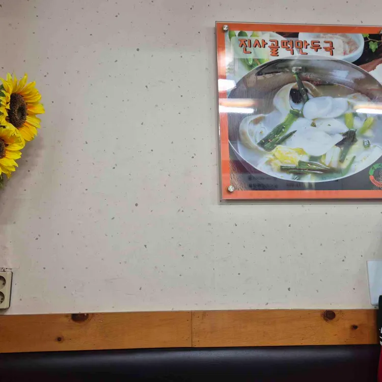 진지방순대국 대표 사진