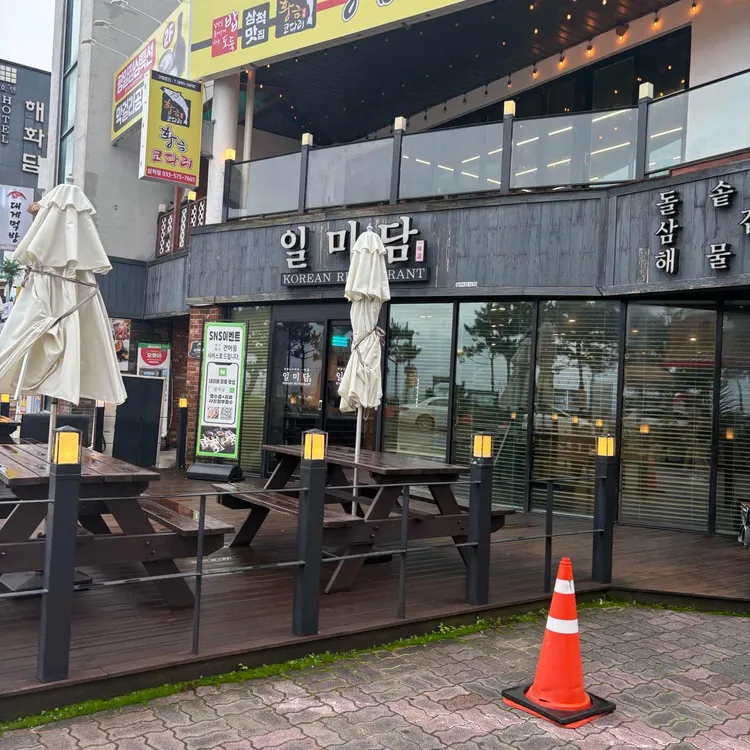 일미담 사진
