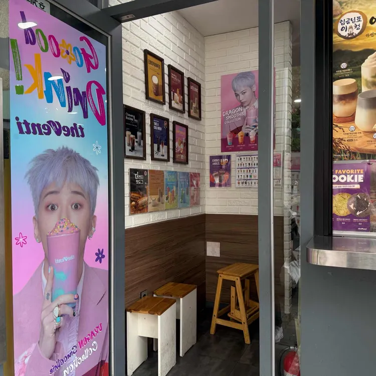 더벤티 대표 사진