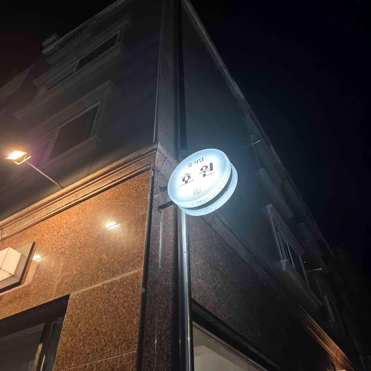 호원 대표 사진