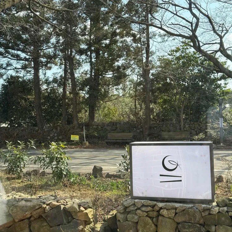 스시애월 사진