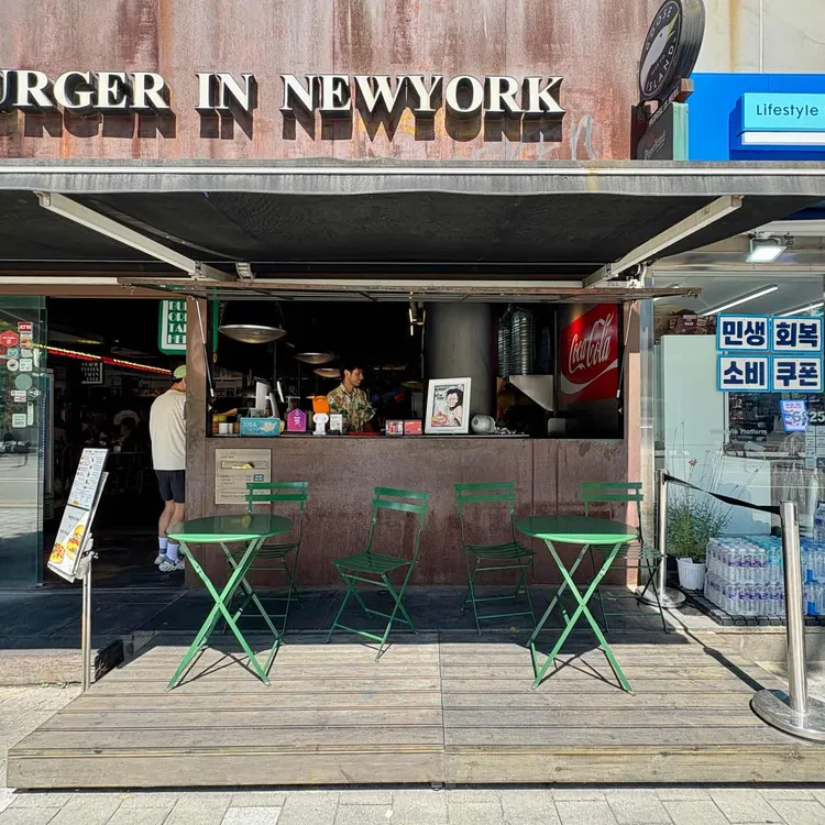 버거인뉴욕 사진