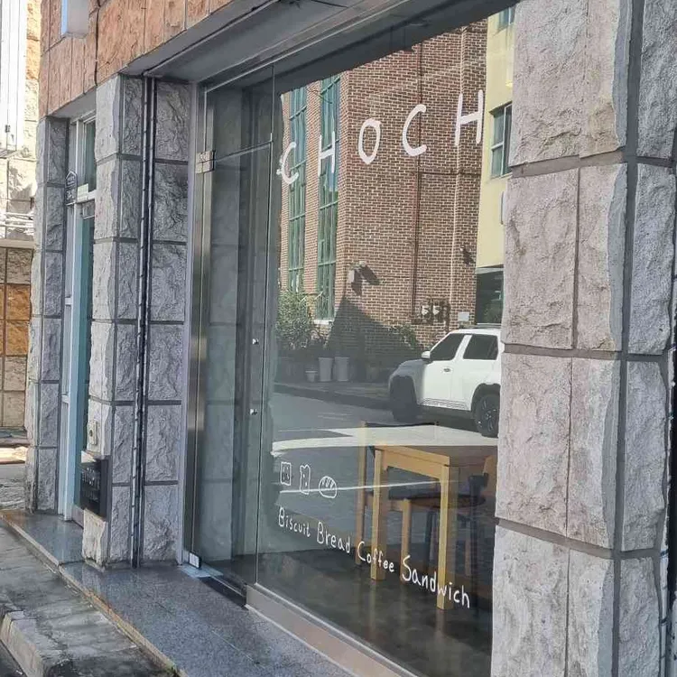 초초이 대표 사진