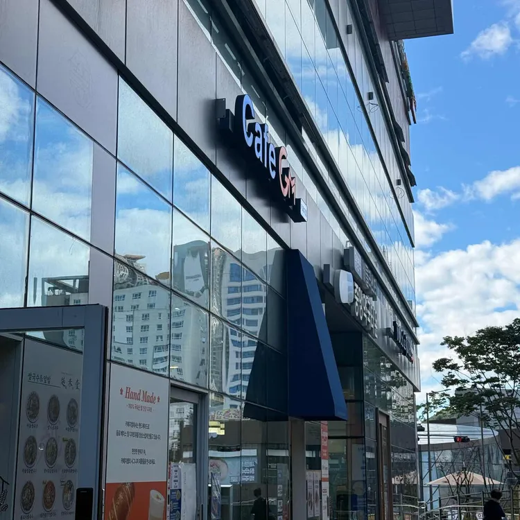 카페지엠 대표 사진