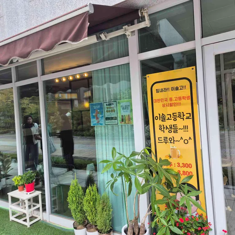 루나카페 부영4차 대표 사진