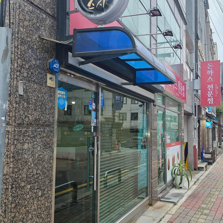 골목길스시 대표 사진