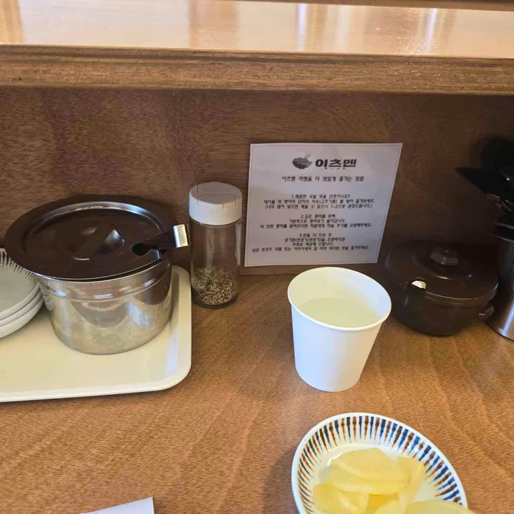 이츠멘 대표 사진