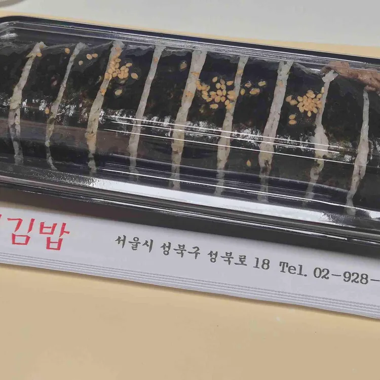 호랑이김밥 사진