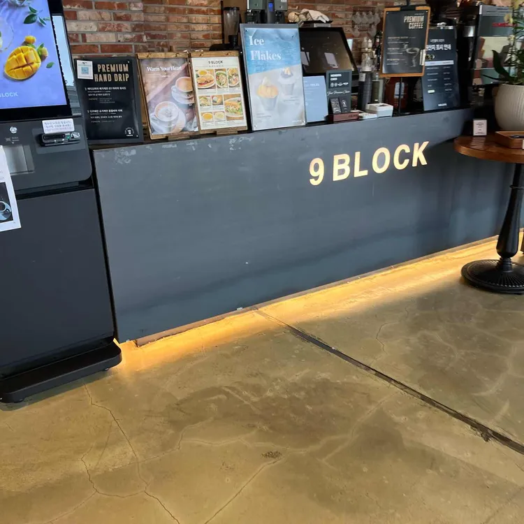 나인블럭 대표 사진