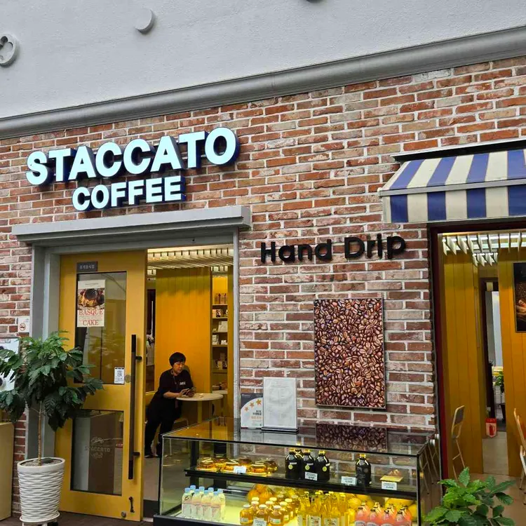 스타카토커피 대표 사진