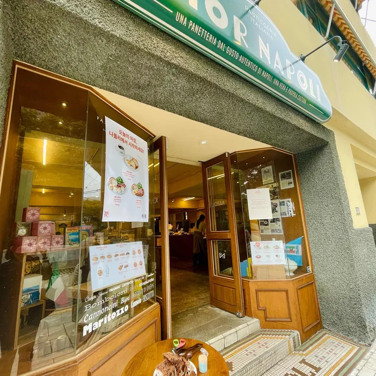 아모르나폴리 사진