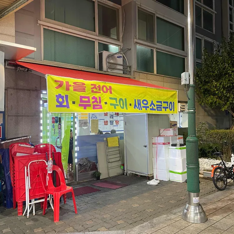 목동어시장 대표 사진