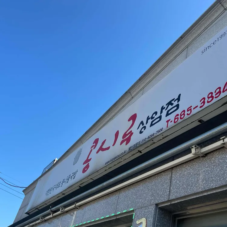 콩시루 대표 사진