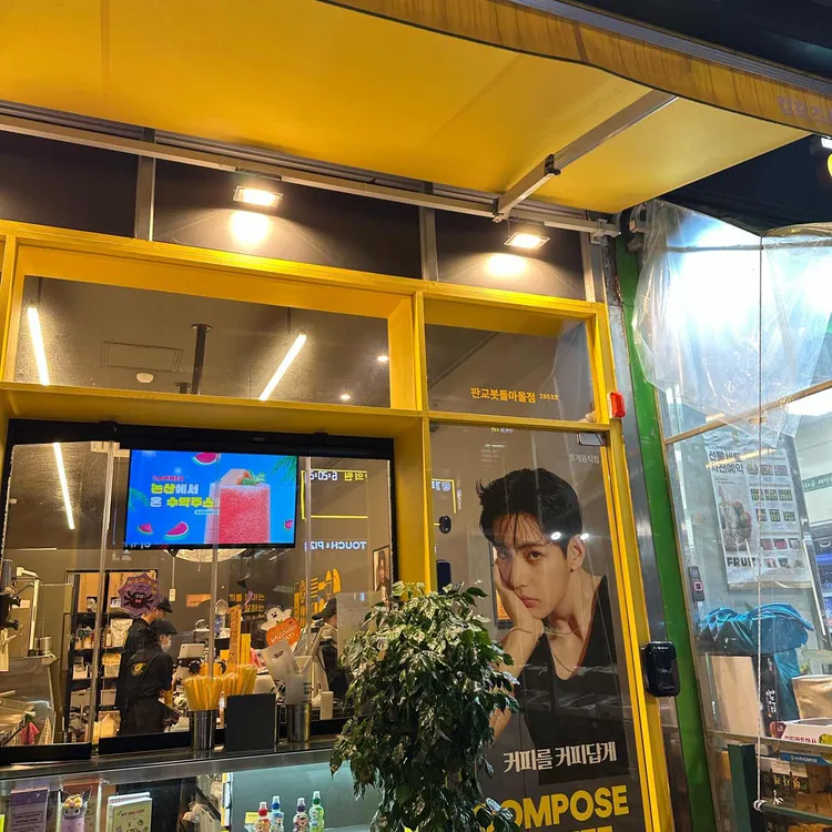 컴포즈커피 대표 사진