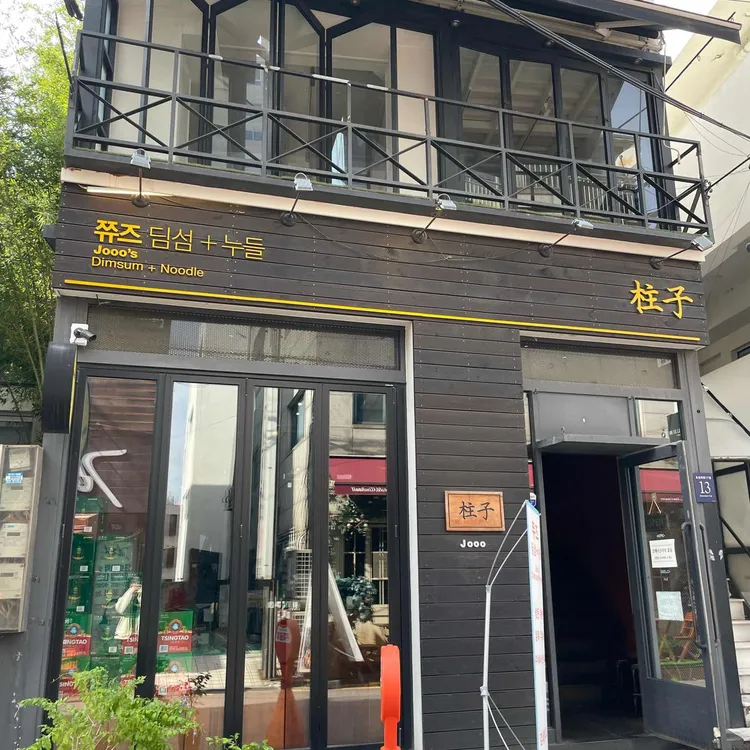 쮸즈 사진
