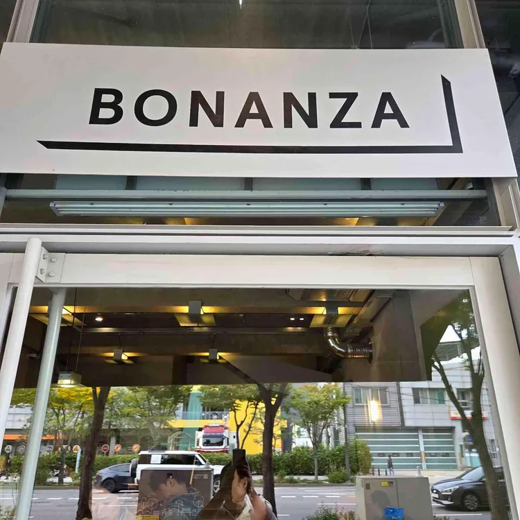 보난자커피 사진