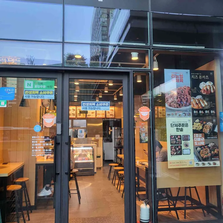 한솥도시락 대표 사진