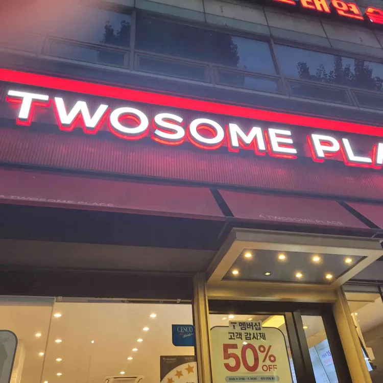 투썸플레이스 대표 사진