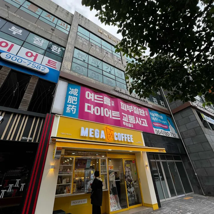 메가MGC커피 대표 사진