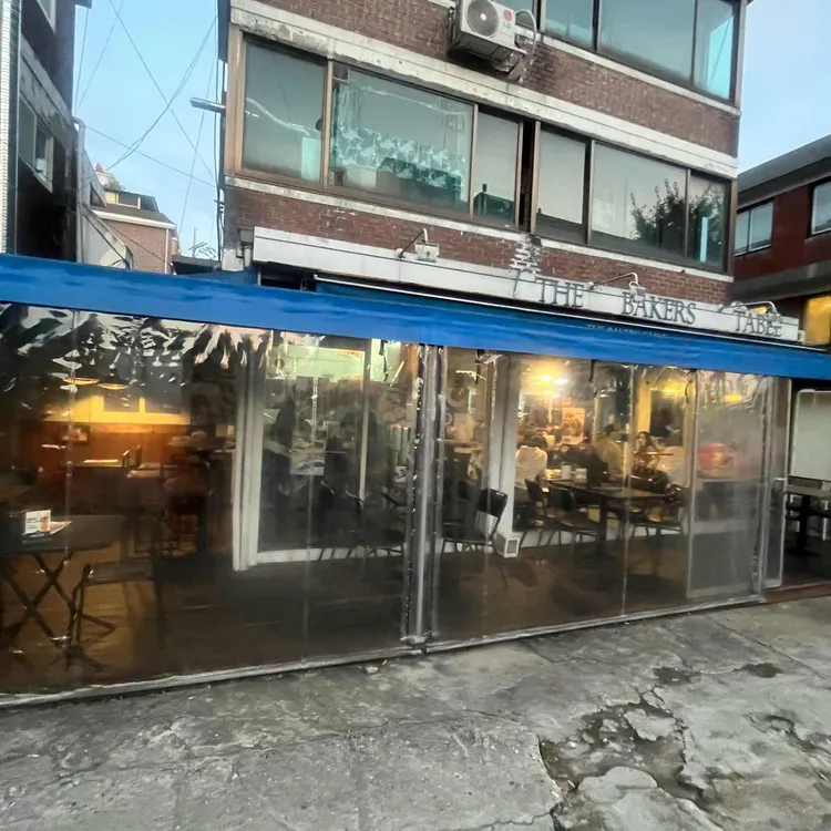 더베이커스테이블 사진