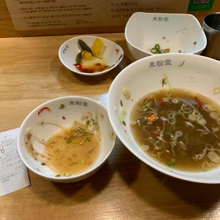 미분당 대표 사진