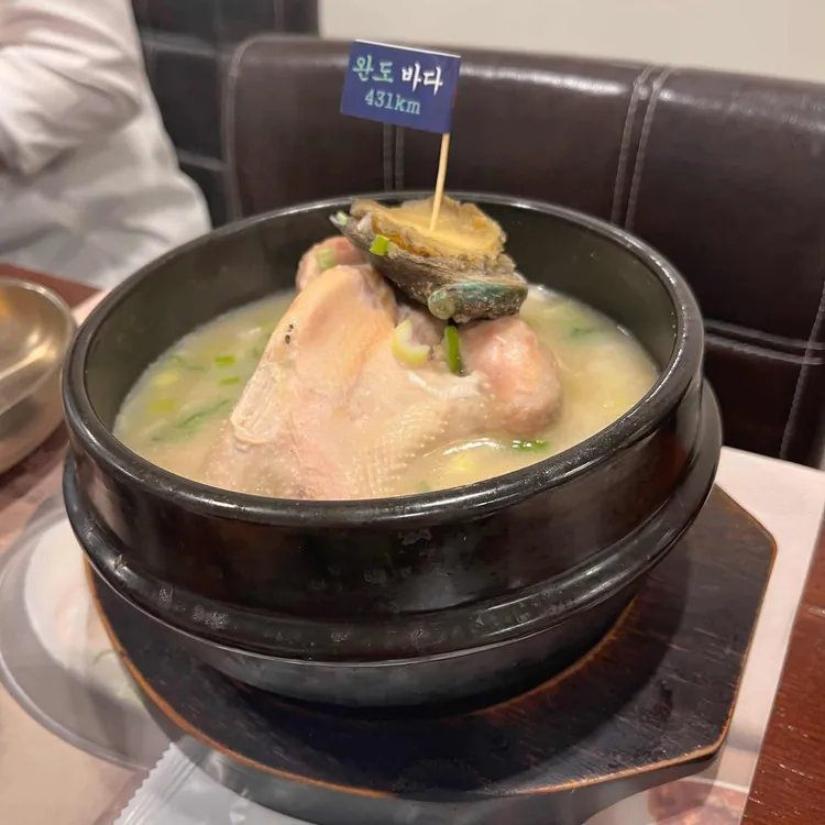 진 전복삼계탕 사진