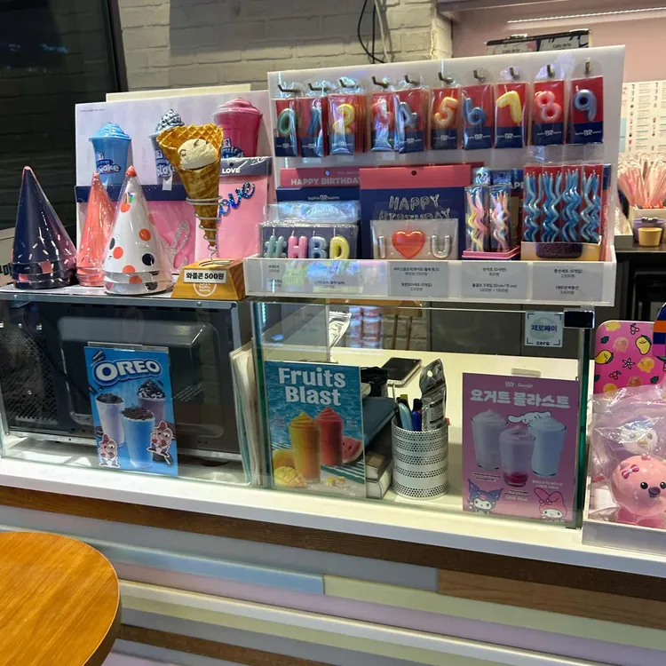 배스킨라빈스 대표 사진