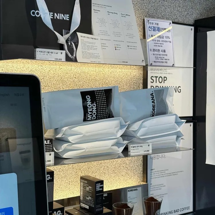 커피나인 대표 사진