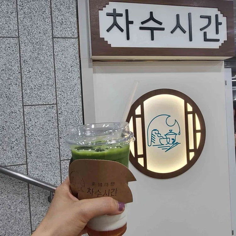 차수시간 사진