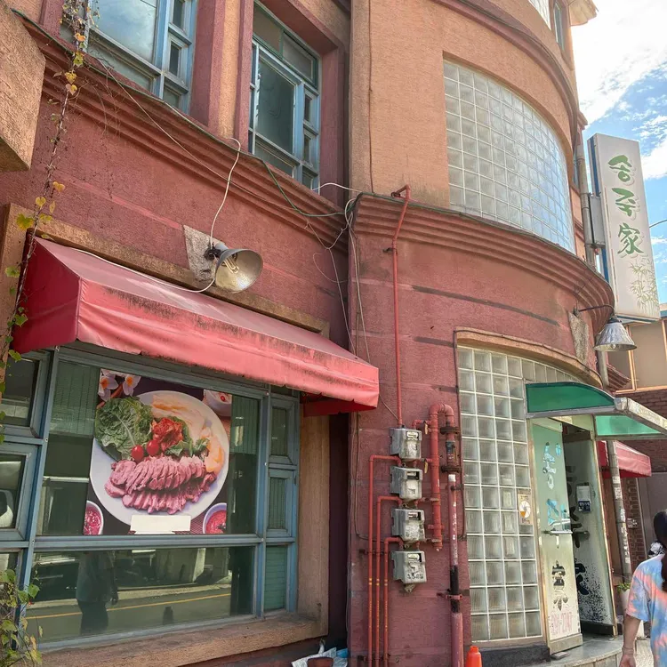 송죽식당 대표 사진