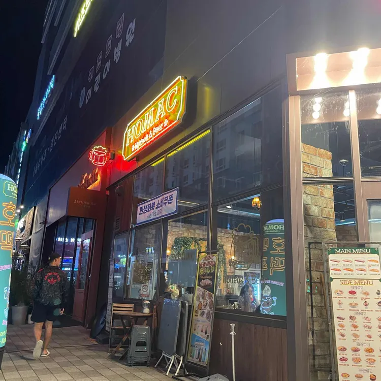 호맥 대표 사진